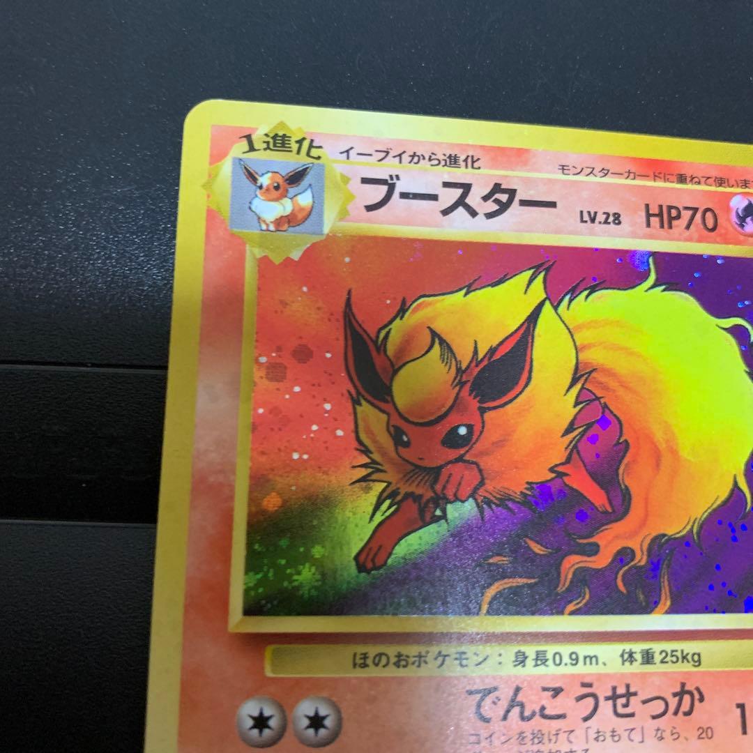 ブースター　LV.28 旧裏　136 ポケモンカード