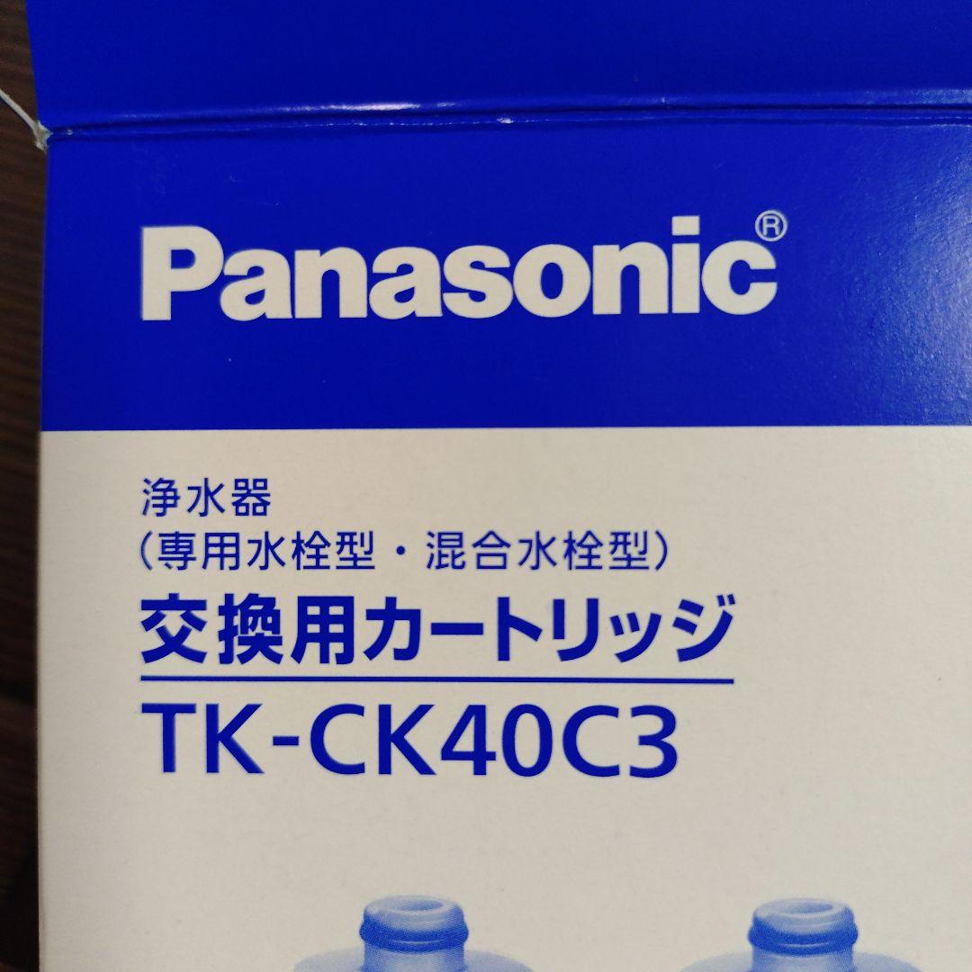 パナソニックTK-CK40SSK吐水ヘッドとカ一トリッジ2本