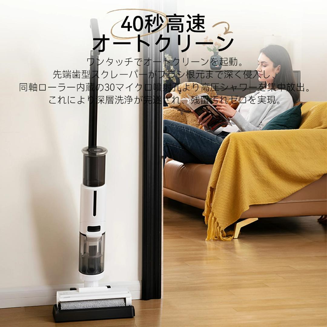 水拭き掃除機 日本最軽量 乾湿両用 自動洗浄 大容量水タンク 自立式 モップ機能