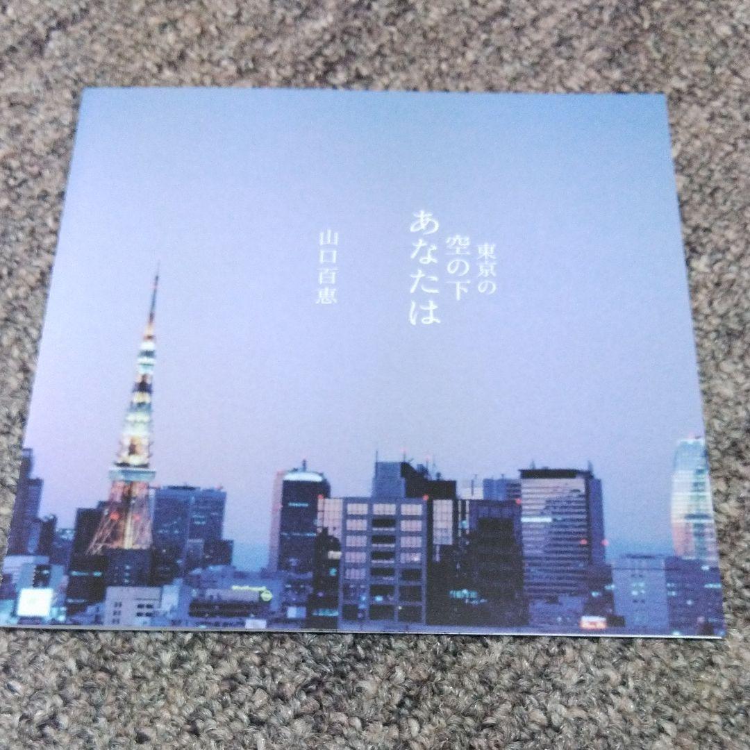 山口百恵デビュー30周年記念特別企画　MOMOE  PREMIUM