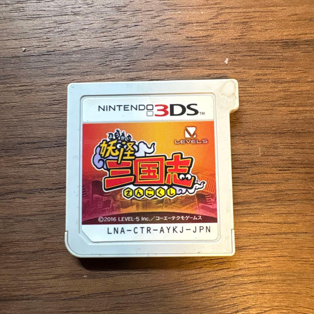 ニンテンドー3DS ソフトセット　妖怪ウォッチ 真打　天ぷら　バスターズ　三国志