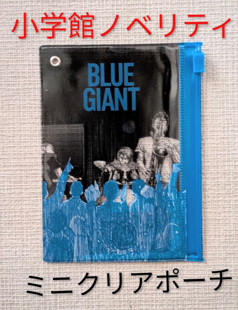 【レンタルなし】ブルージャイアント（全36冊セット）【全巻帯付】24時間以内発送