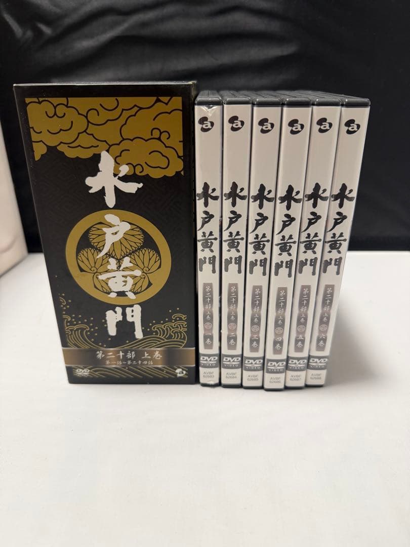 水戸黄門 DVD-BOX 第二十部　上巻　一巻〜六巻