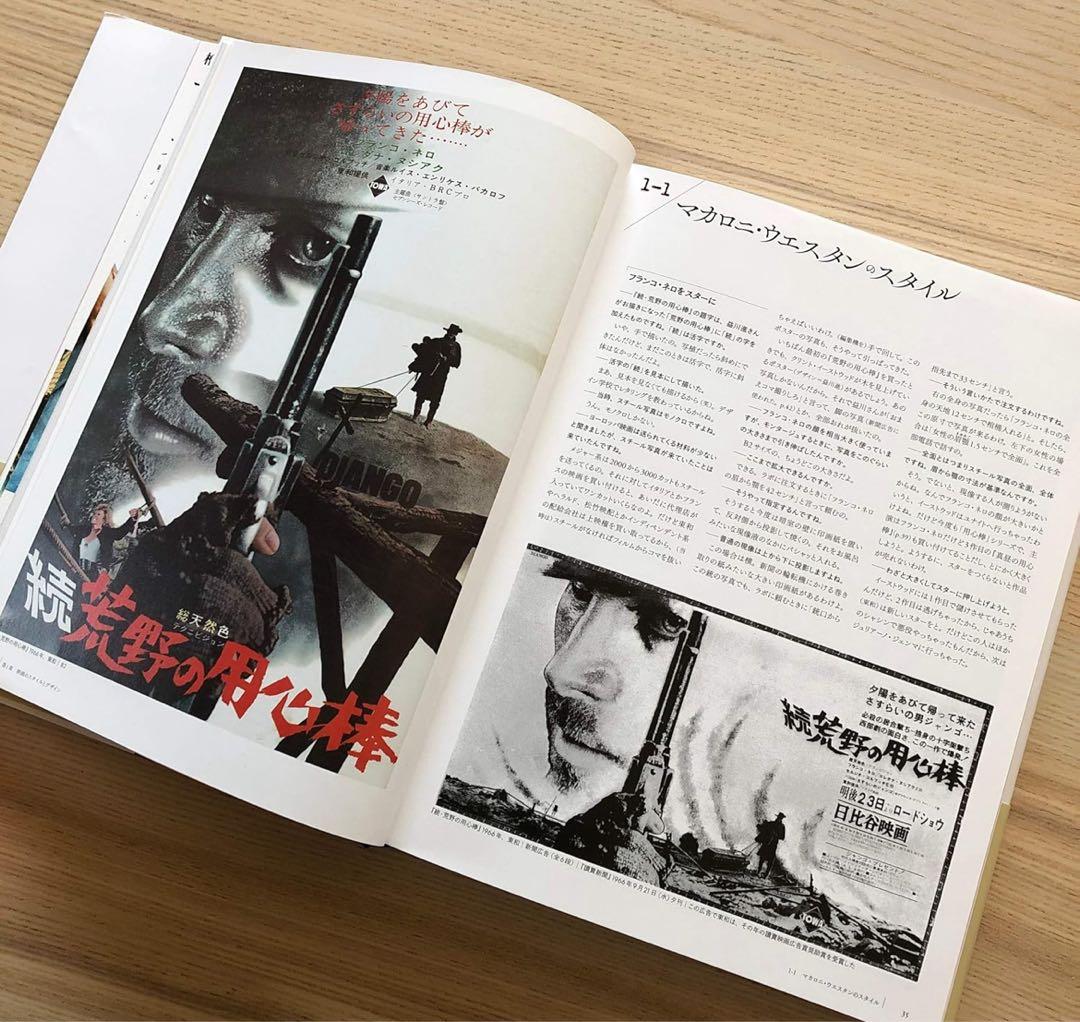 本　映画広告図案士 檜垣紀六 洋画デザインの軌跡: 題字・ポスター・チラシ・新聞