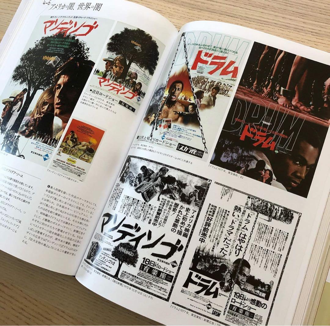 本　映画広告図案士 檜垣紀六 洋画デザインの軌跡: 題字・ポスター・チラシ・新聞