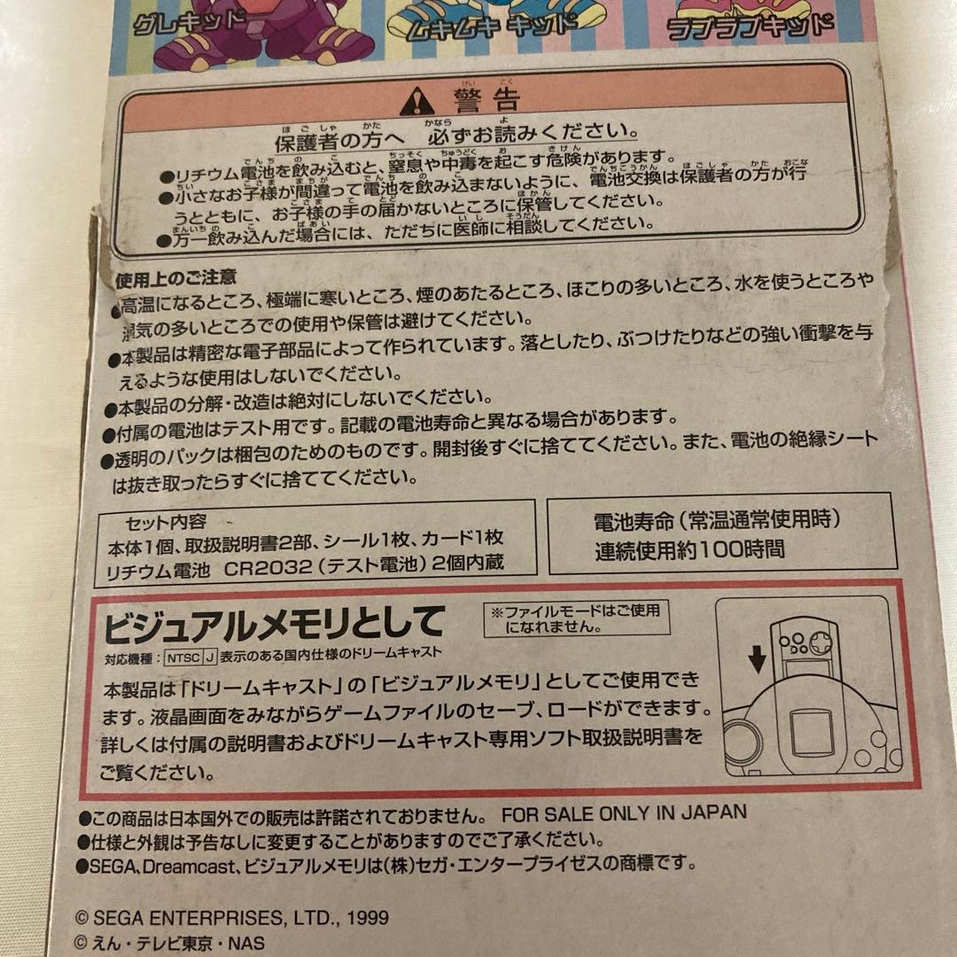 ドリームキャスト　超発明BOYカニパンあそんでキッド DCDC(デシデシ)