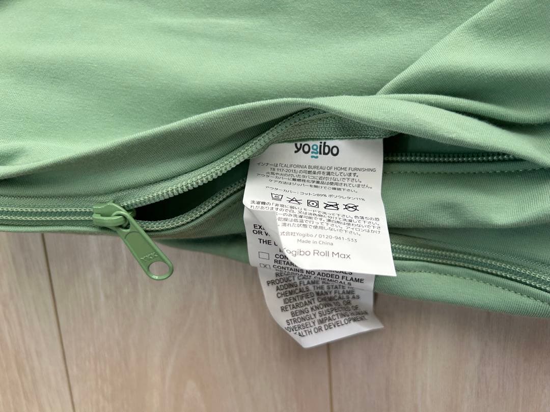 【美品】yogibo Roll Max専用カバー　ピスタチオ