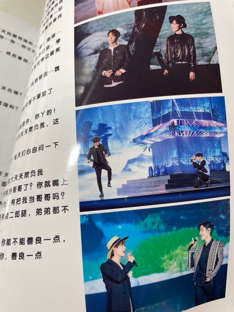陳情令　博君一肖　「博君互動語録」28P写真集