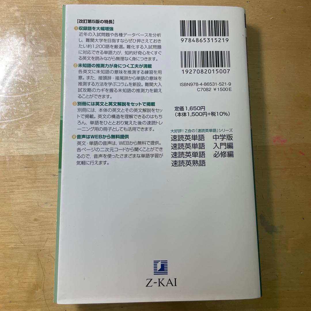 (大学受験•資格試験対策)英語参考書　　※バラ売り可