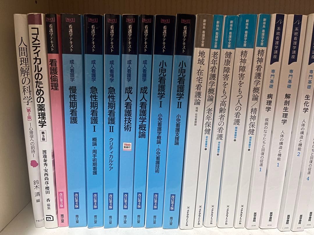 【値下げしました】　看護系　教科書　まとめ売り54冊