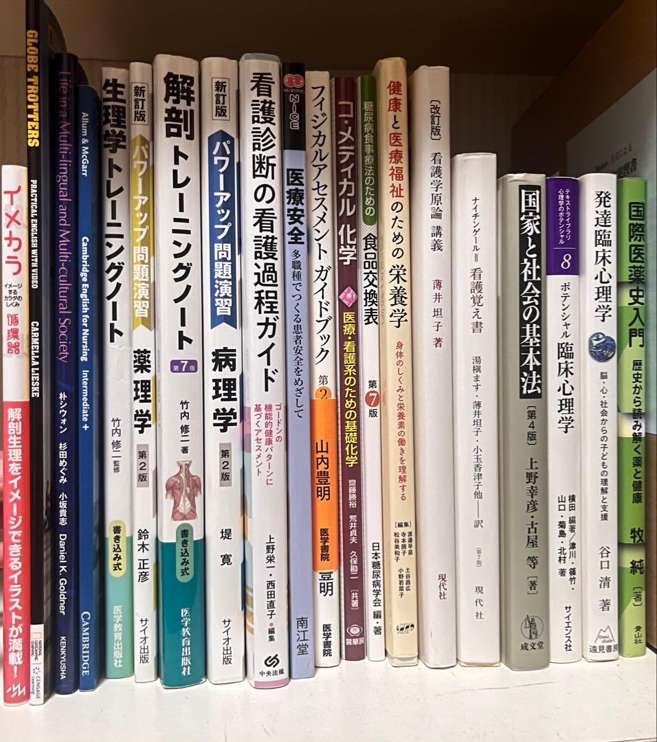 【値下げしました】　看護系　教科書　まとめ売り54冊