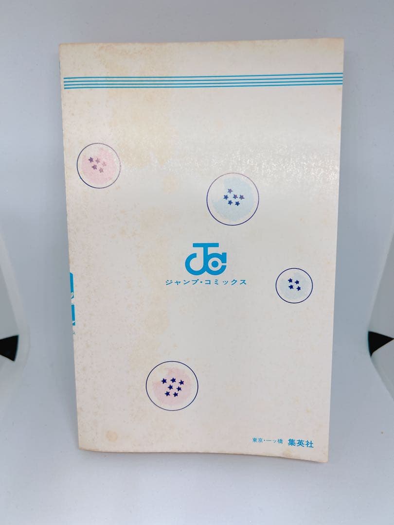 ドラゴンボール 1巻 鳥山明