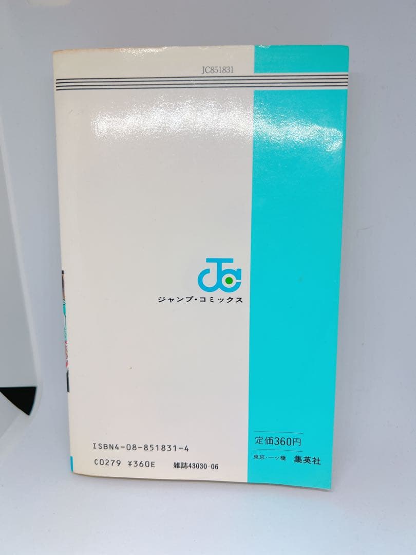 ドラゴンボール 1巻 鳥山明