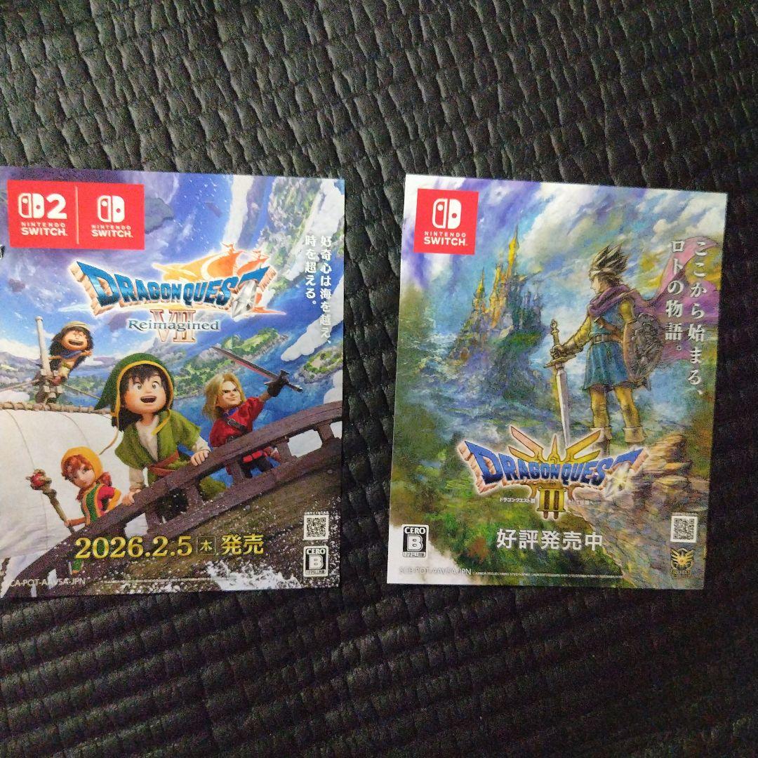 switch ドラゴンクエスト1.2.3