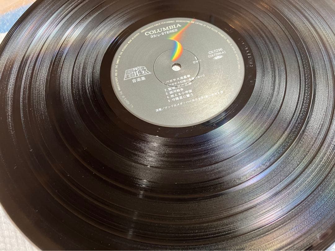 【希少・オリジナルポストカード有り】レコード　LP盤　聖闘士星矢　音楽集