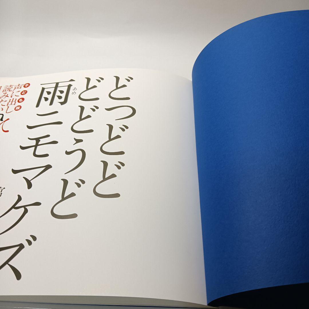 子ども版　声に出して読みたい日本語　10冊
