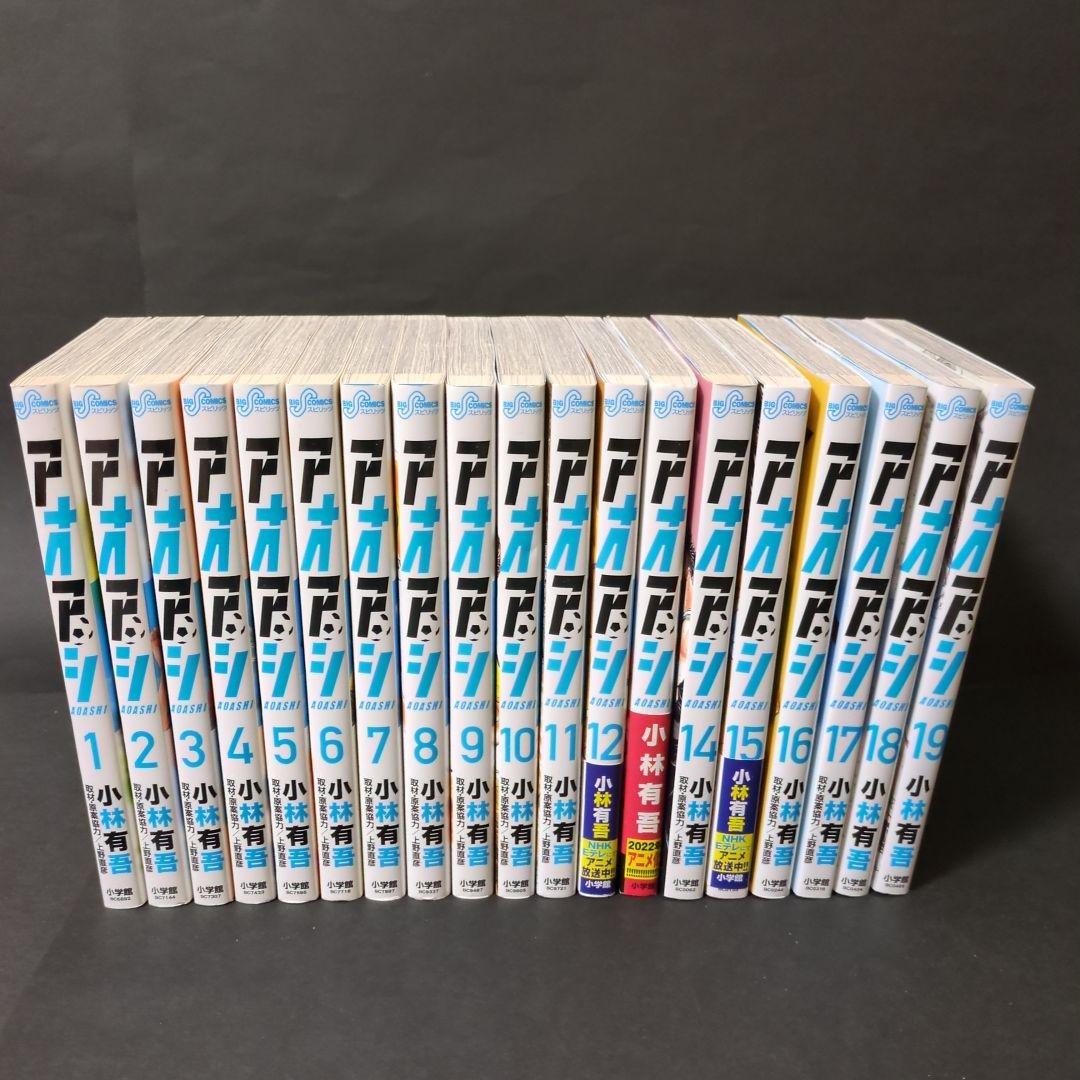 アオアシ 1−38巻　ブラザーフット1巻