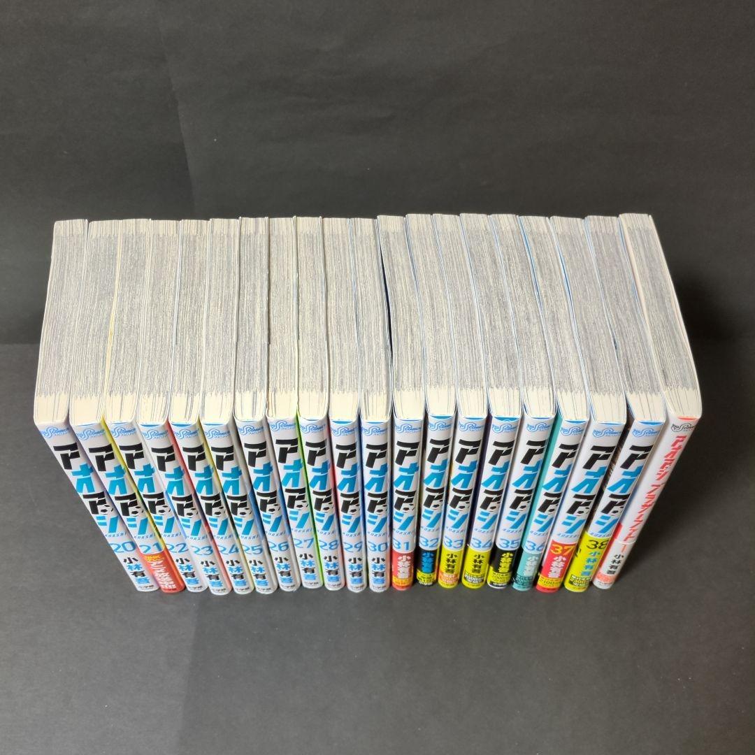 アオアシ 1−38巻　ブラザーフット1巻