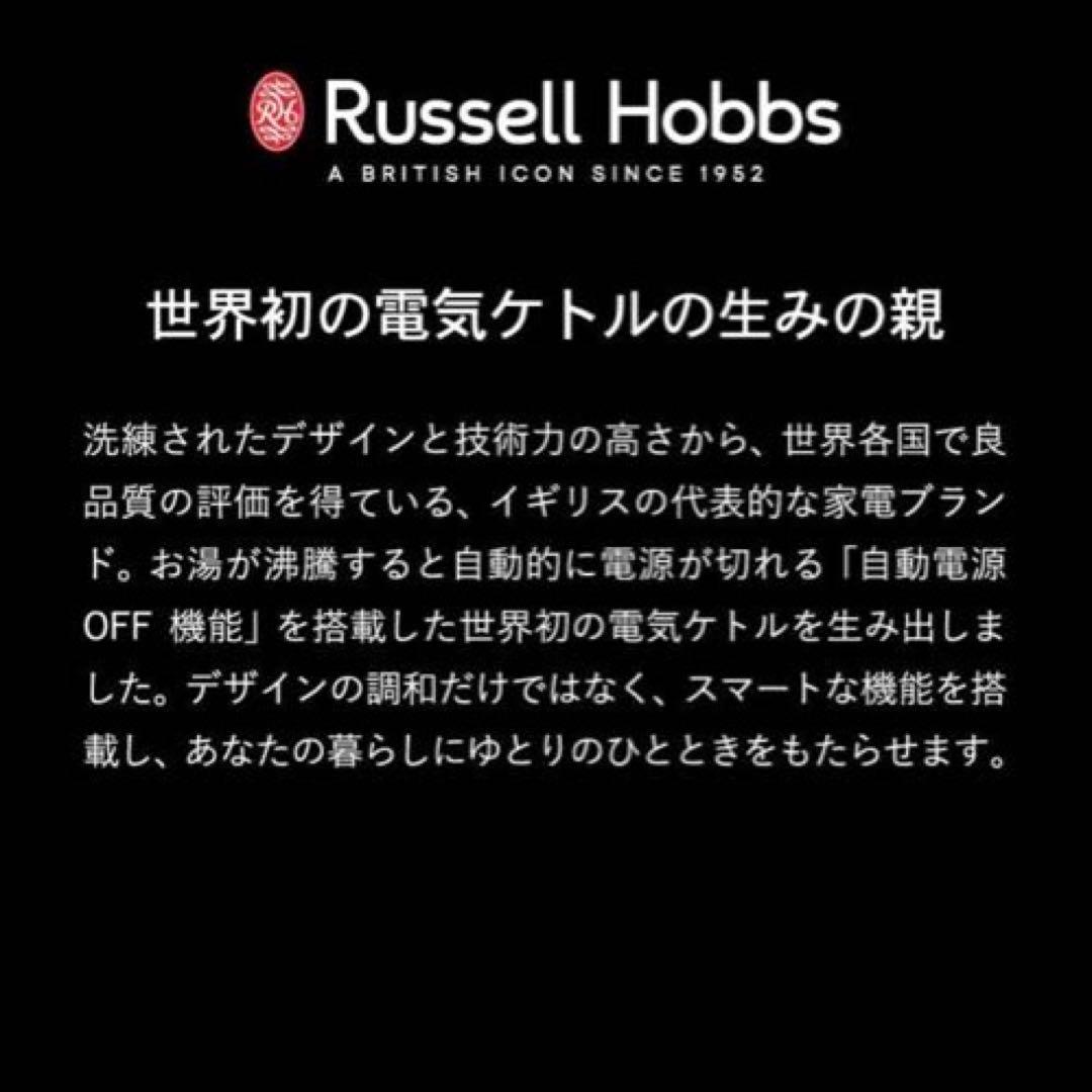 Russell Hobbs ミニスチーマー