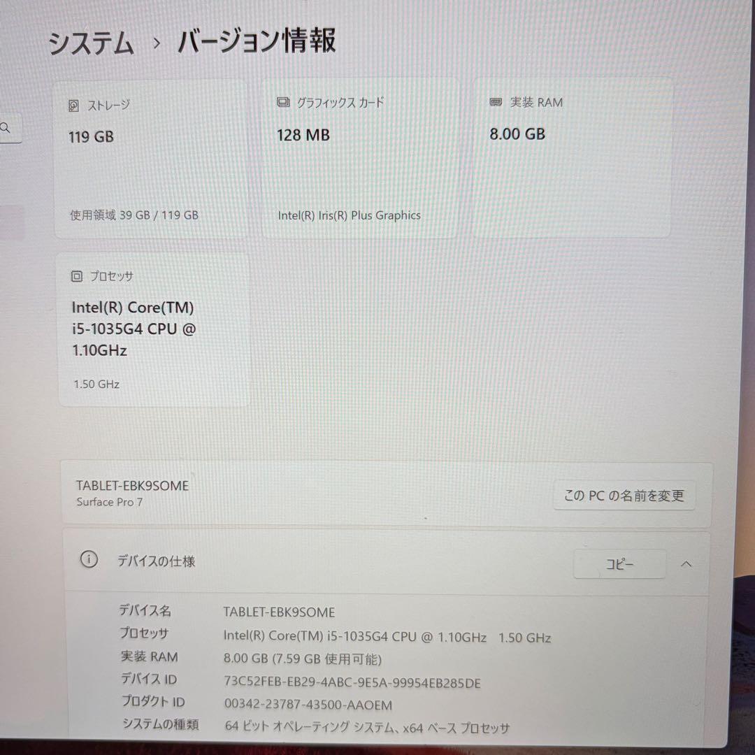 【美品】Surface Pro7 本体 + Surface Pen