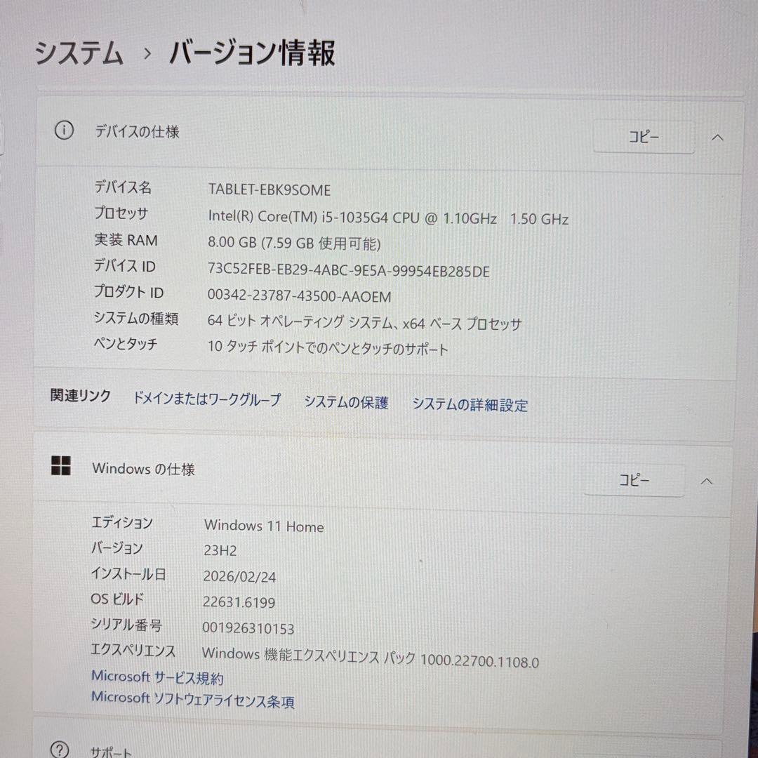 【美品】Surface Pro7 本体 + Surface Pen
