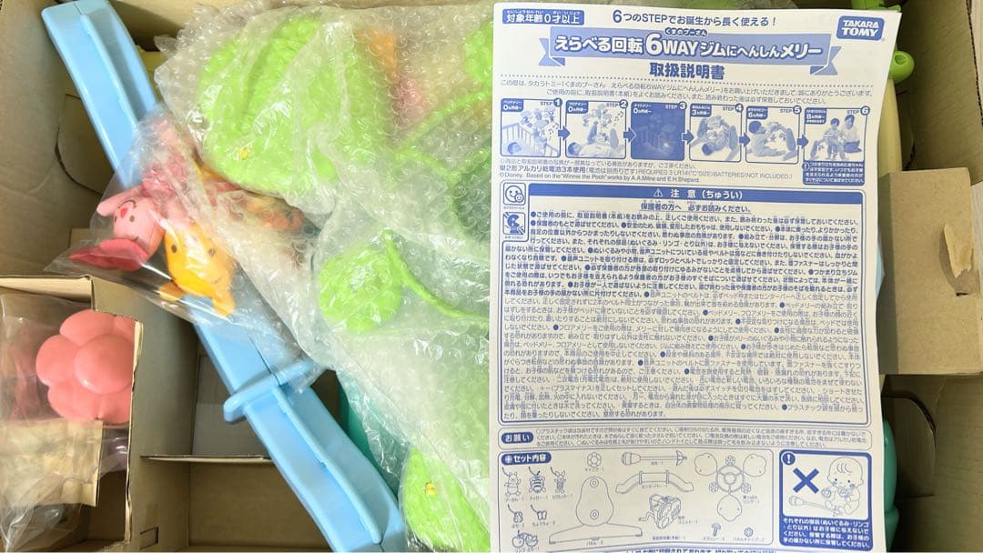プーメリー くまのプーさん えらべる回転 6WAYジムに へんしんメリー