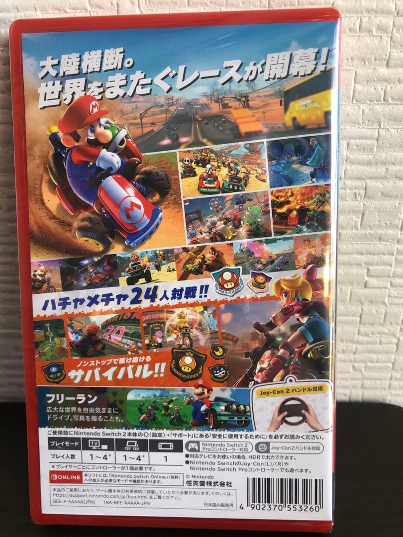 マリオカート ワールド -Switch2