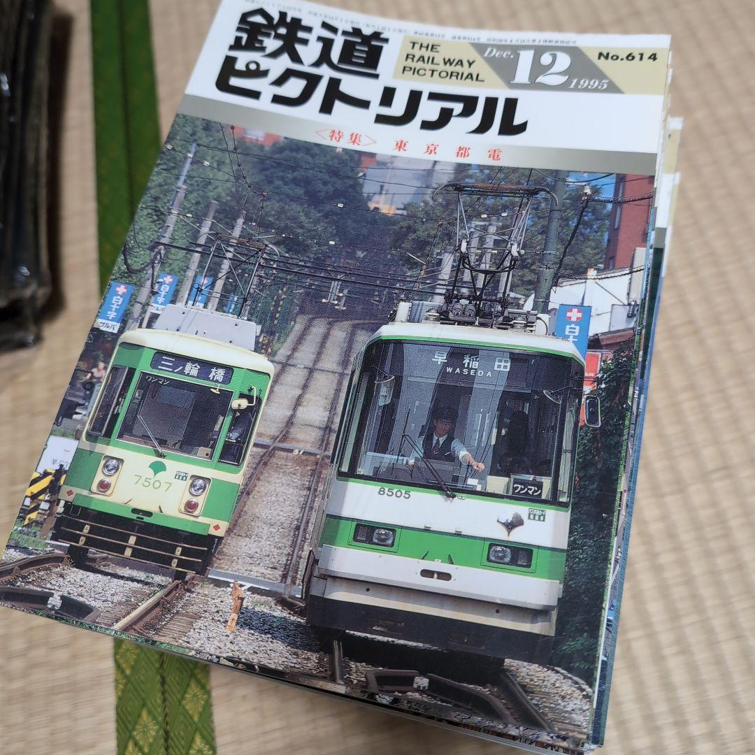 鉄道ピクトリアル 1985年～1999年 81冊セット 不揃い　まとめ売り