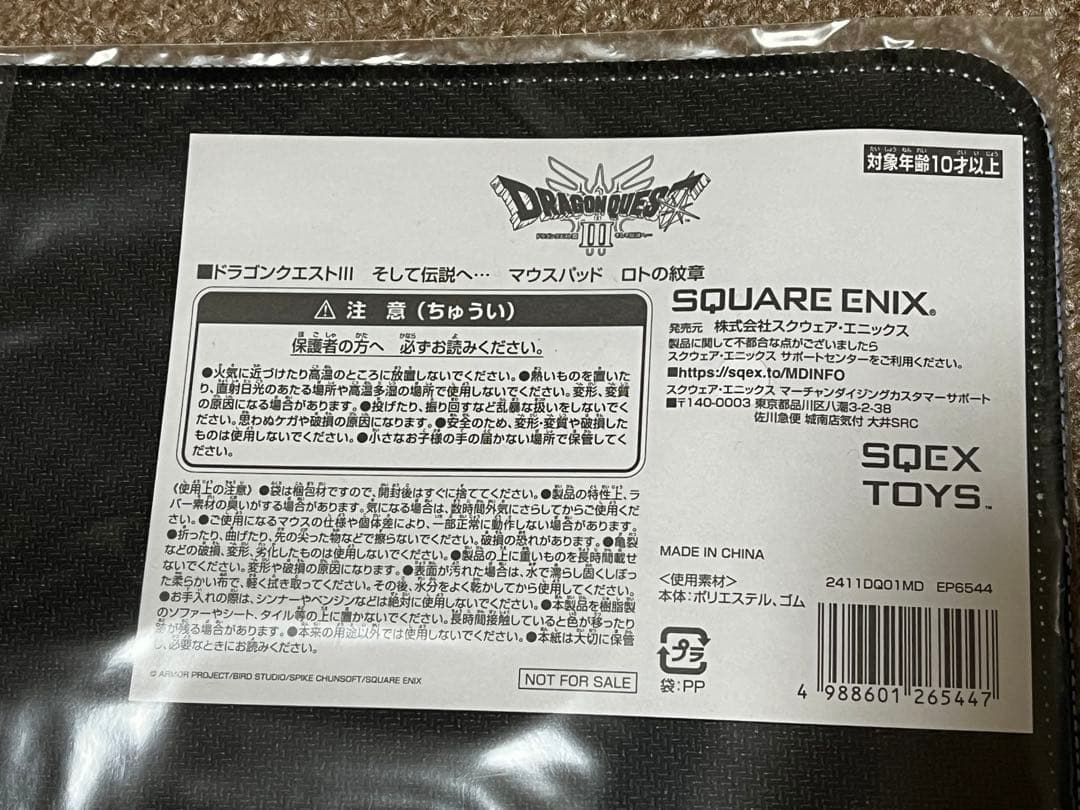 Switch版 ドラゴンクエスト1＆2・3 収納ボックス　マウスパッド２種類