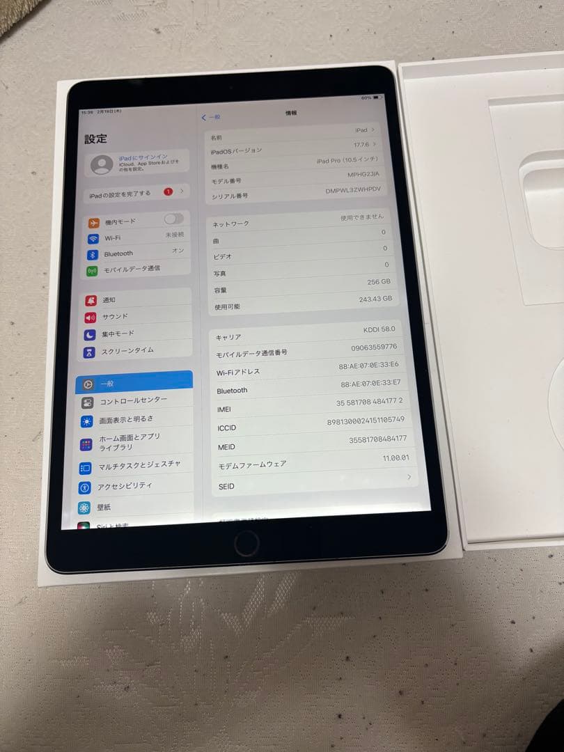 ゆ*て様 iPad Pro (10.5インチ) 256GB バッテリー97%