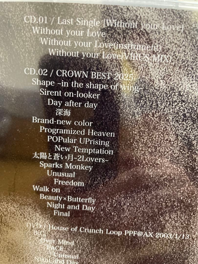 邦楽 Laputa Without your Love & ALL BURST