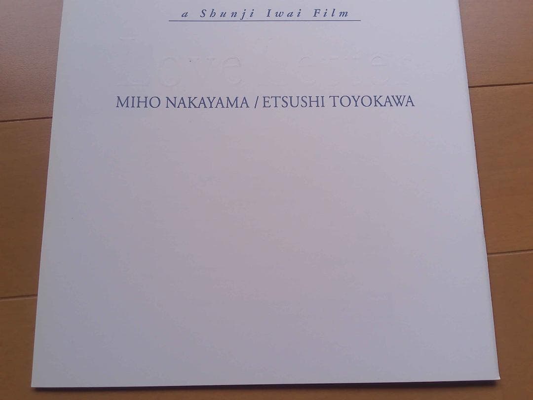 映画パンフレット　Ｌｏｖｅ　Ｌｅｔｔｅｒ　新品　中山美穂　岩井俊二