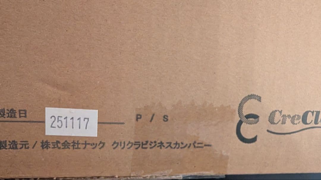 ZiACO 除菌・消臭クリクラの次亜塩素酸水　2箱