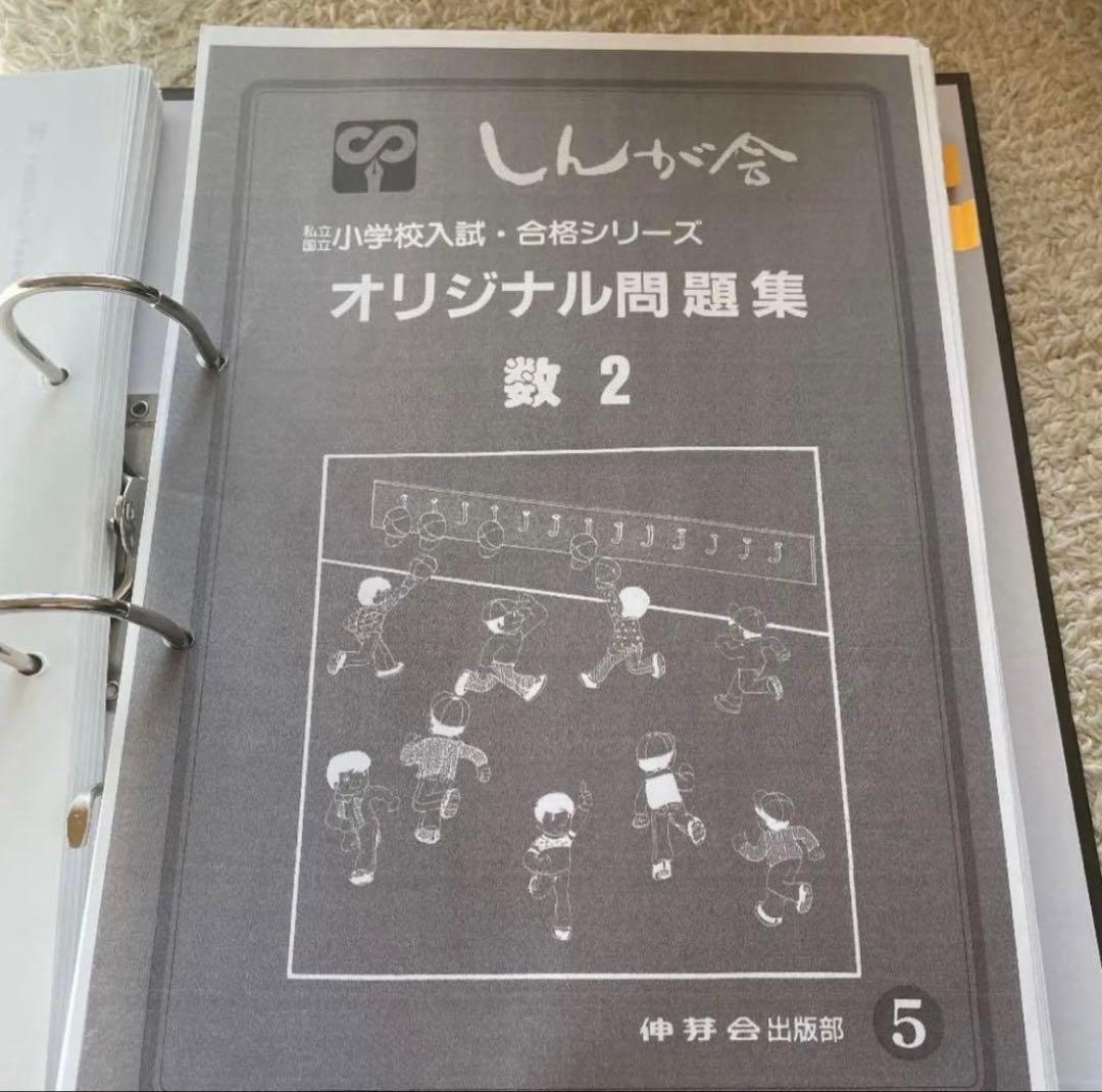 伸芽会　赤本　63冊セットコピー　旧版