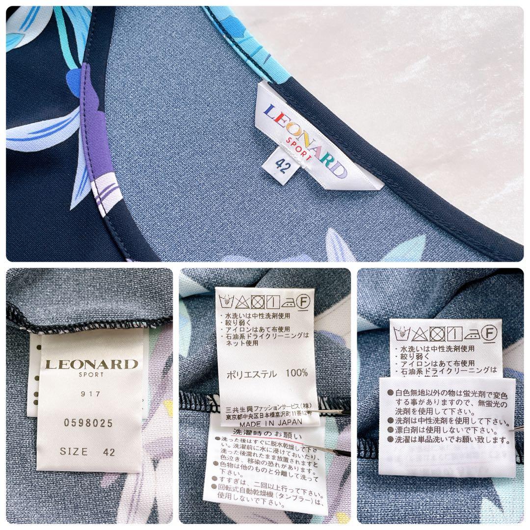 極美品✨近年 レオナール 香水ボトル柄 カットソー トリム ネイビー 42 XL