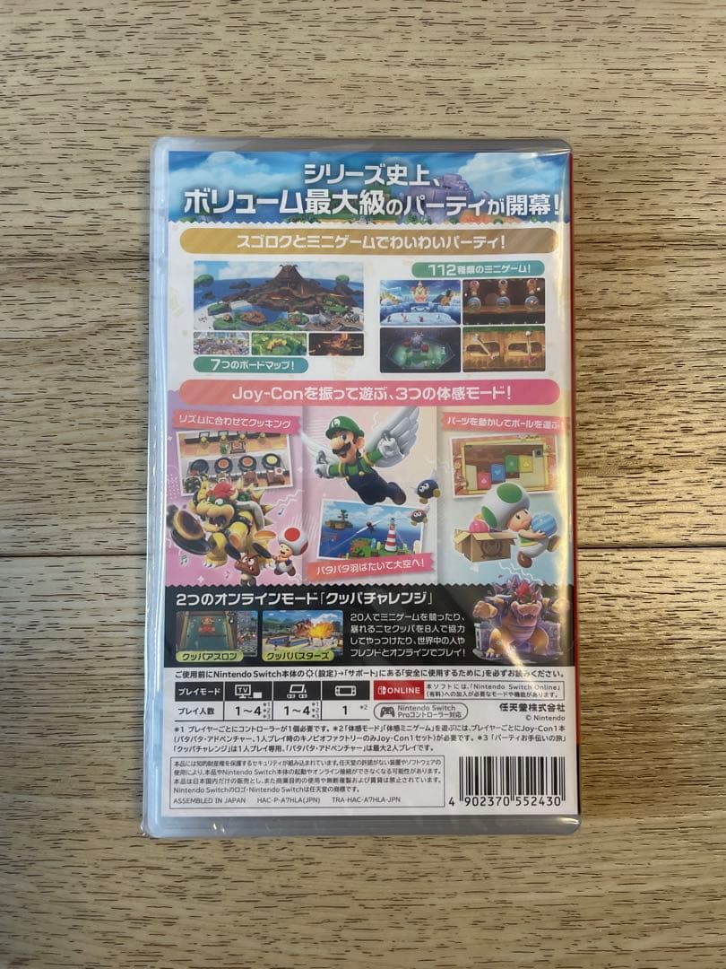 【新品未開封】スーパーマリオパーティジャンボリー SuperMarioParty
