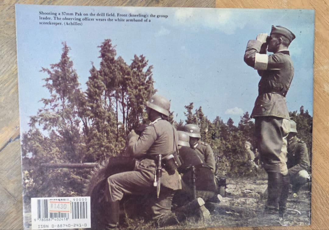 ドイツ軍戦車 対戦車砲 6冊セット 戦車 ミリタリー