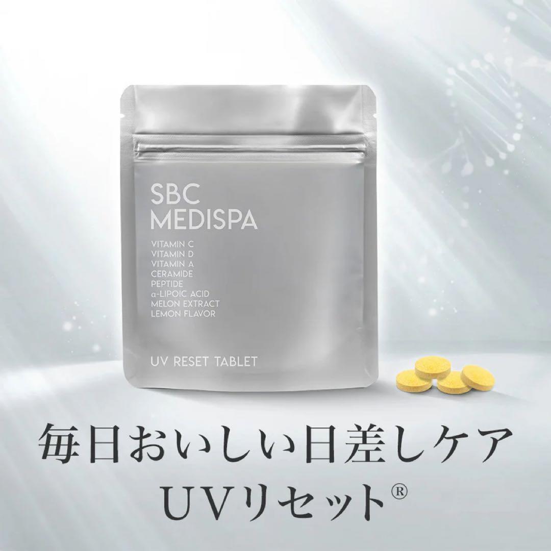 【大特価】SBC ホワイトサプリ リセットタブレット 飲む日焼け止め4つセット♡