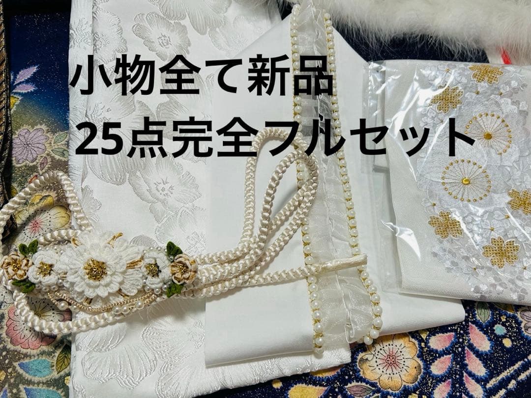 一流染め元　桐屋翠山　最高級辻ヶ花　 総絞り 25点セット