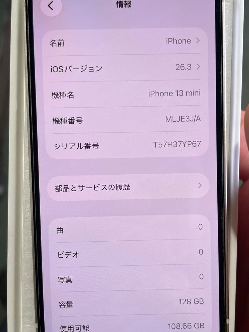 Apple iPhone 13 mini ホワイト 本体【美品】