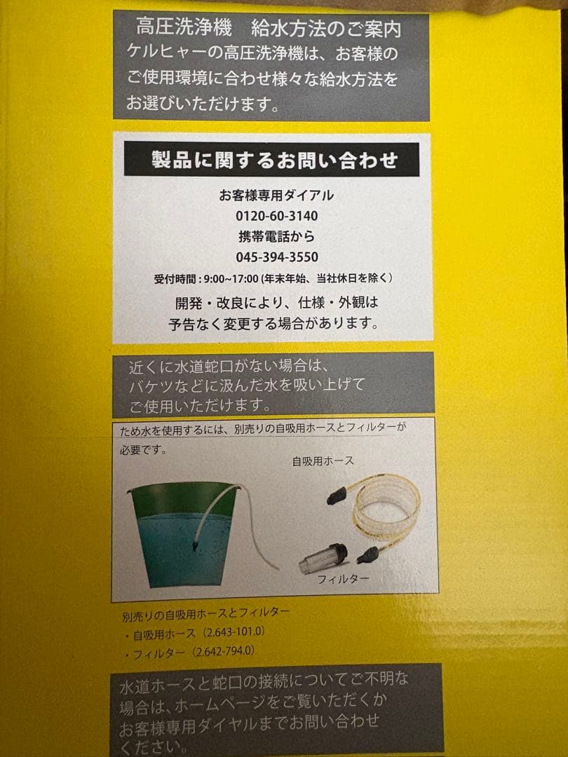 KARCHER K2 高圧洗浄機 本体＋別売り自吸用ホース＋フィルターまとめ売り