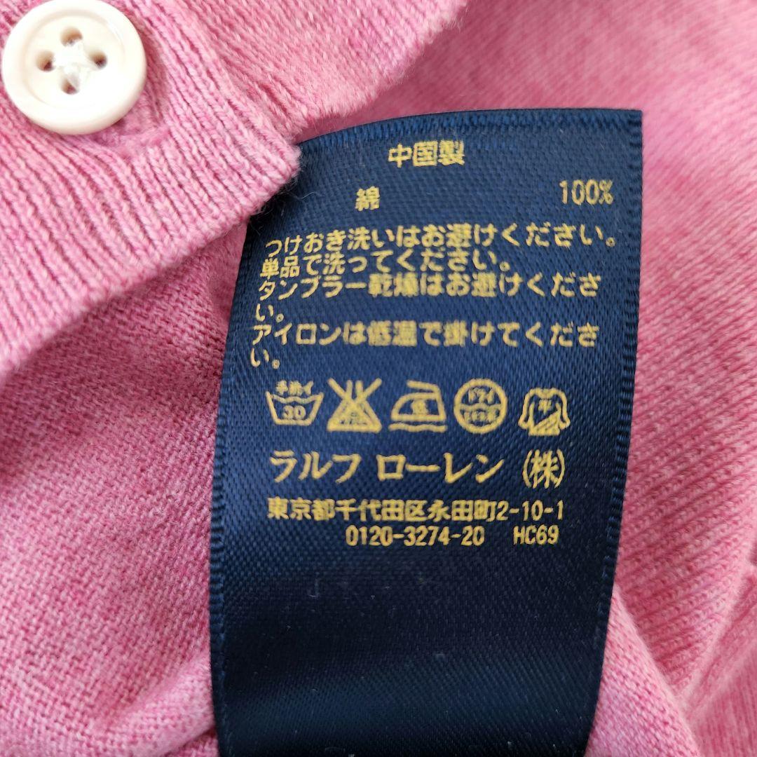 らぷなら　美品✨ ポロラルフローレン ピマコットンカーディガン　　M