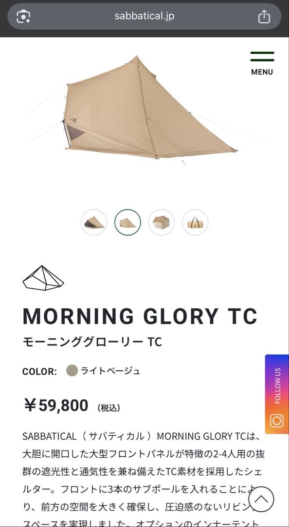 MORNING GLORY TC モーニンググローリー TC キャンプテント