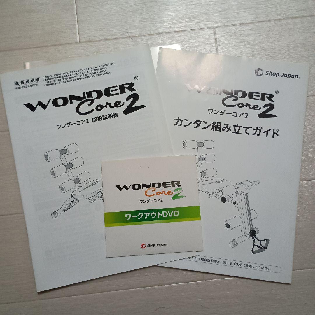 WONDER Core 2　ワンダーコア2