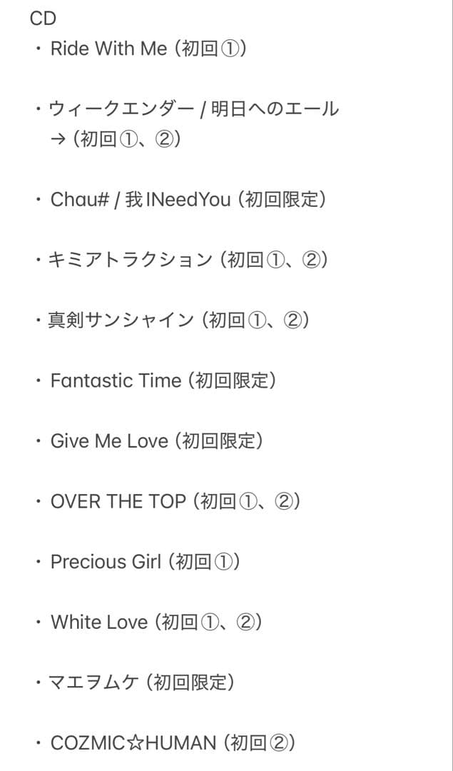Hey! Say! JUMP CD・アルバム41点セット