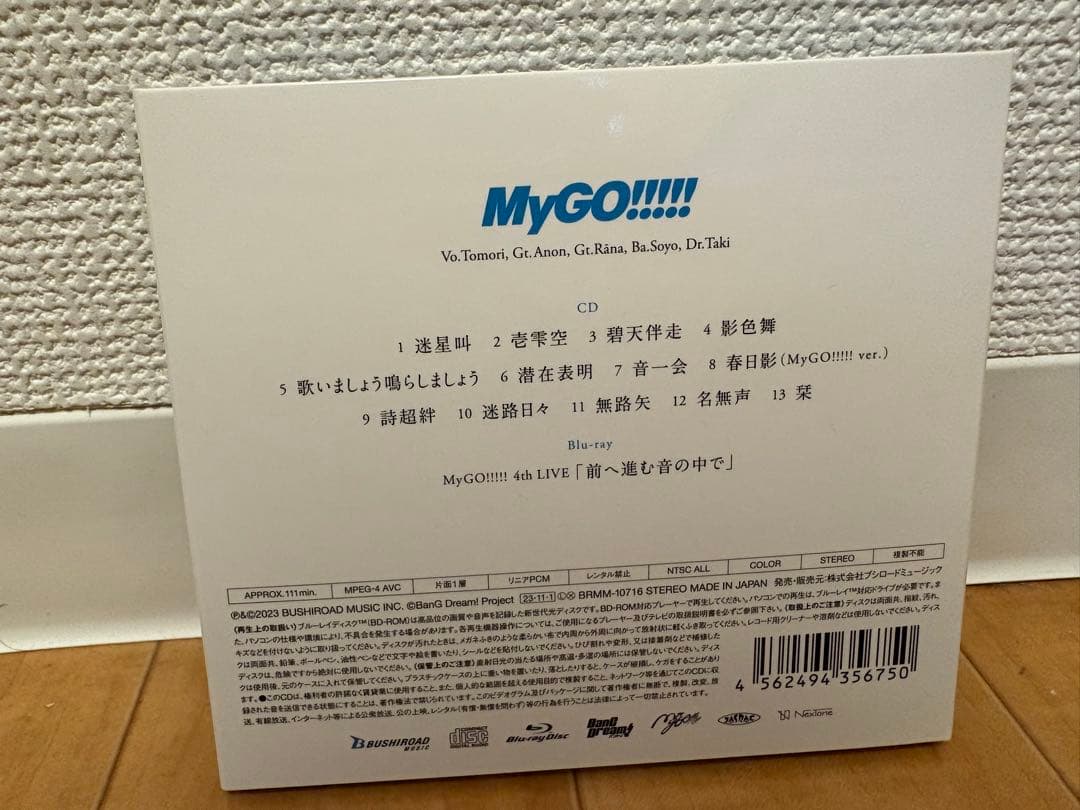 MyGO!!!!! 1st Album「迷跡波」Blu-ray付生産限定盤
