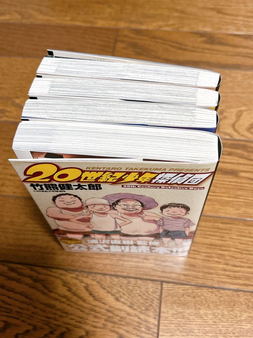 20世紀少年1〜22全巻 夢印MASTERキートンReマスターなど　浦沢直樹