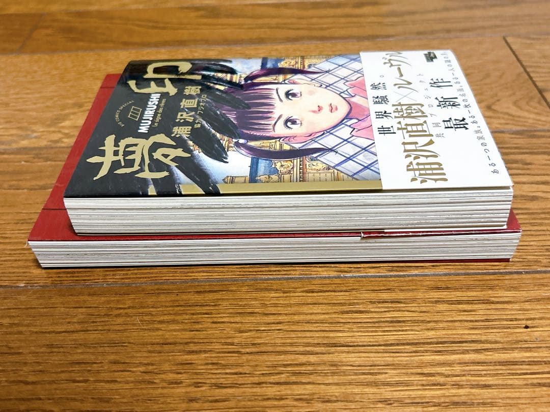 20世紀少年1〜22全巻 夢印MASTERキートンReマスターなど　浦沢直樹