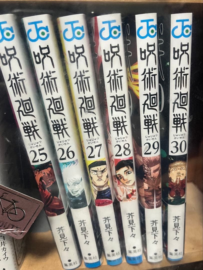 呪術廻戦 全巻セット 1-30巻
