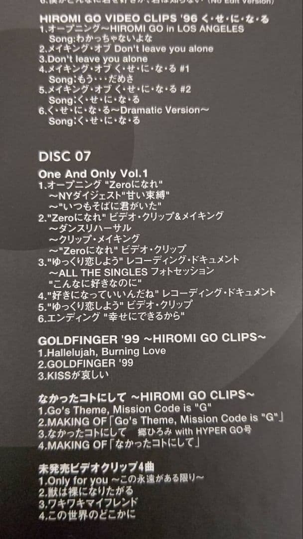 [おまけ付 DVD11枚組] 郷ひろみ DVD COLLECTION Vol.1